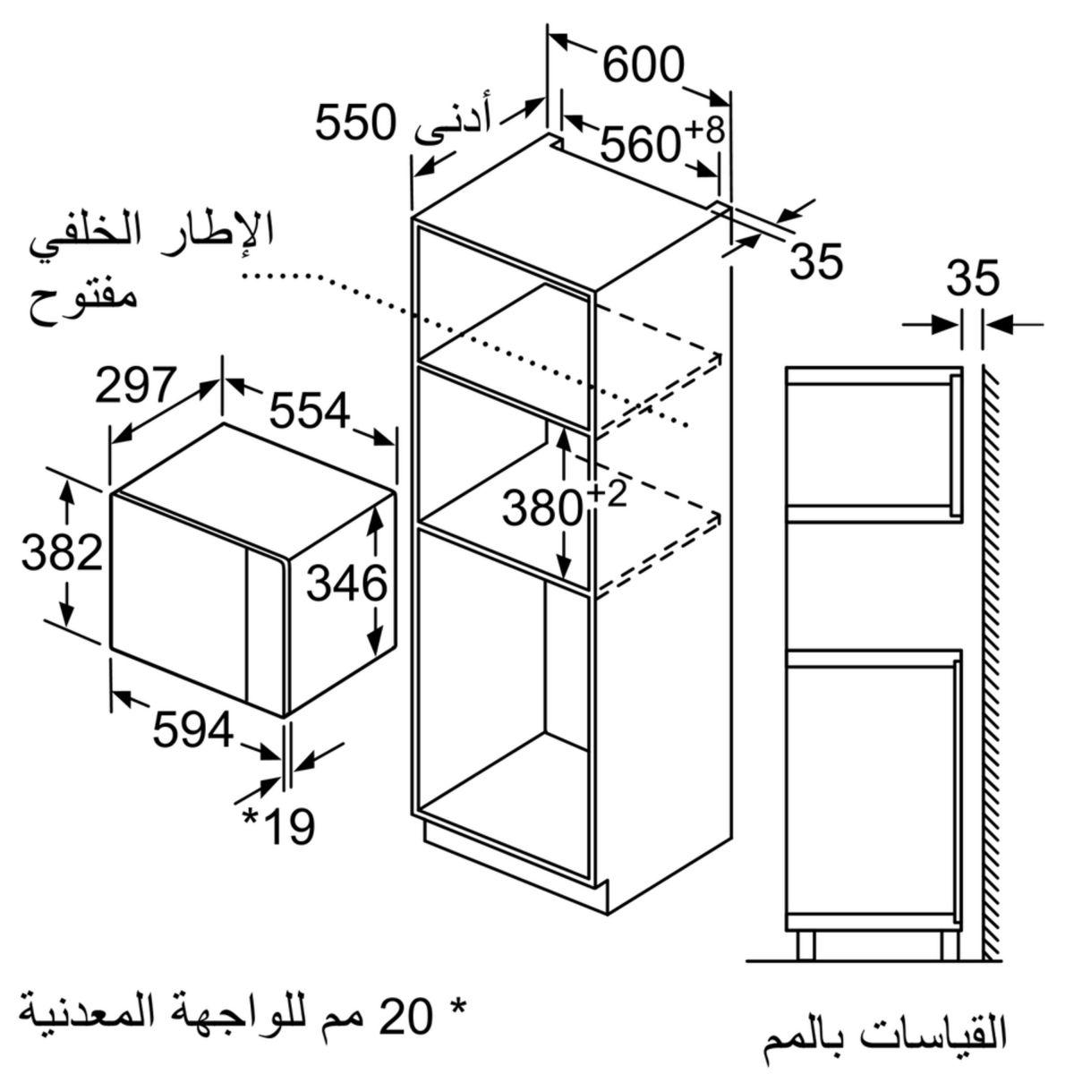 Lò vi sóng Bosch 20L BFL523MS0H-3